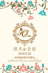 香槟金花卉婚礼水牌迎宾牌