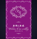 浪漫蕾丝紫色婚礼水牌迎宾牌设计