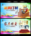 家具