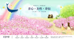 高端地产别墅花园洋房花海户外