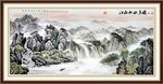 大好河山