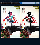 舞蹈 舞以伦比 创意