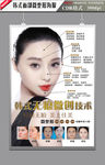 韩式无痕微整形海报