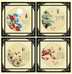 春夏秋冬