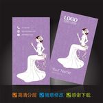 婚纱摄影名片