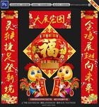 2017对联 大展宏图