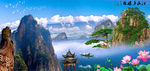 山水