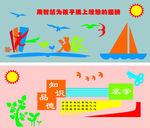 学校文化墙