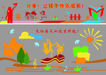 学校文化墙