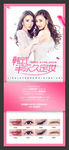 半永久定妆纹绣展架
