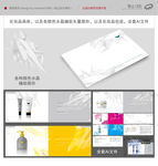 化妆品画册设计