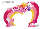 爱情 情人节门头 DP点