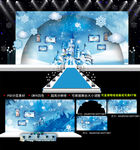 冰雪婚礼
