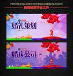 婚庆公司
