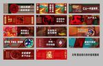 图说我们的价值观 文明围档