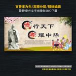 百善孝为先