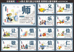校园文化