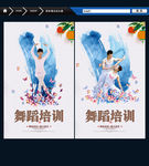 舞蹈培训 中国风