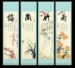 梅兰竹菊