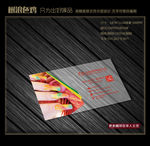 透明名片
