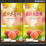 水蜜桃