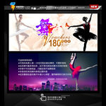 芭蕾舞门票 代金券