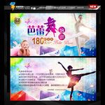 舞蹈培训代金券