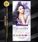 韩式半永久定妆展架