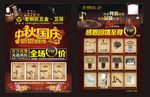 老铜匠中秋国庆