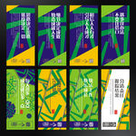 学校展板设计
