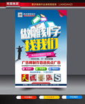 广告公司宣传