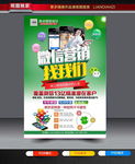 微信营销