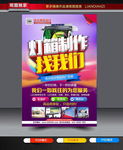 广告灯箱制作