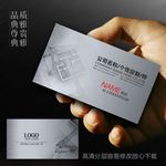 装潢名片