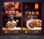 鱿鱼