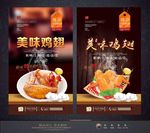 鸡翅