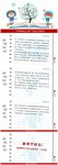 感恩老师教师节PPT动态模板电