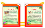 展板框 PVC框 校园文化