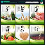 绿色餐饮文化