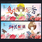 鲜花