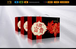 红色花朵礼品包装（平面图）