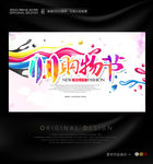 水彩风双11购物狂欢节海报