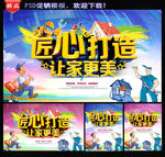 装修