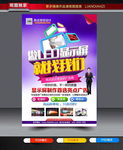 LED制作   招商出租