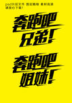 奔跑吧兄弟