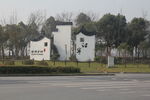 美丽乡村