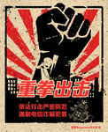 电信诈骗