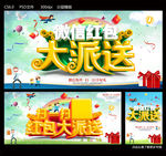 微笑红包