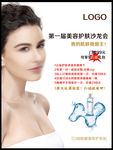 抗衰美容