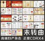妇科杂志